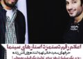 روزی یک میلیارد؛ هزینه تولید یک فیلم معمولی!+اعلام رقم دستمزد استارهای زن و مرد سینما ⇐سعید خانی تهیه‌کننده روی آنتن زنده مطرح کرد