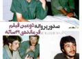 صدور پروانه دومین فیلم با محوریت شهید کاوه-فرماندهی ۲۱ساله+صدور دو پروانه دیگر