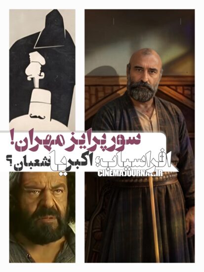 مهران احمدی در سریال بامداد خمار