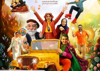 ماجراجویی جدید / رونمایی از پوستر فیلم موزیکال «بامبولک ۲»