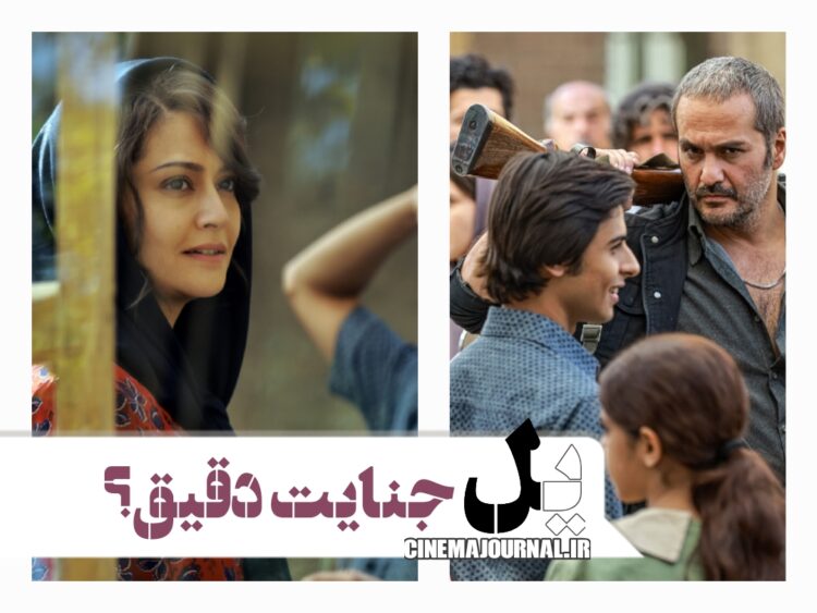 جنایت دقیق؟⇐رونمایی از آلبوم تصاویر سریال «یل»