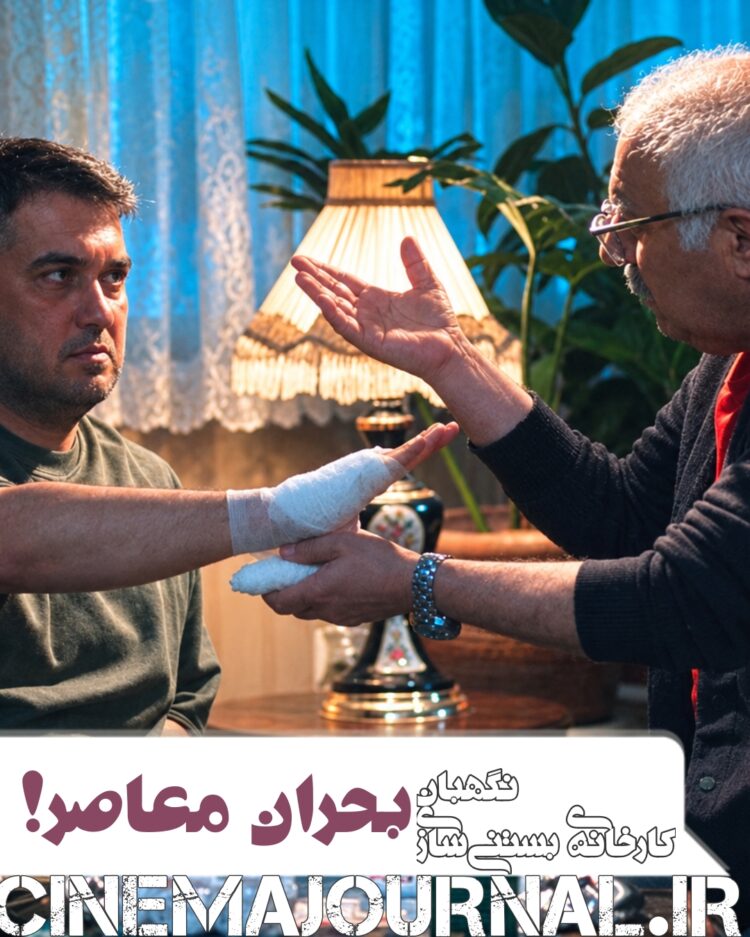 فیلم «نگهبان کارخانه بستنیسازی» آماده نمایش شد