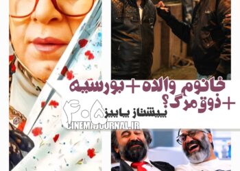 بفروش‌های پنج ساله‌ی پاییز /از پژمان و نوید تا امین و رضا و جواد و…