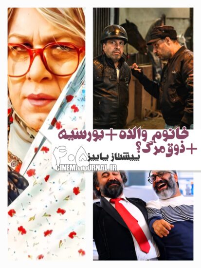 خانوم والده+بورسیه+ذوق مرگ ۴۰۵؟