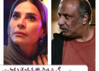 چگونه موسسه شایسته‌ فیلم، گیشه۴۰۵ را راه انداخت؟/فقط دو فیلم و حدود ۴۰۰میلیارد فروش 