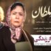 یه گوشه از زندگی⇐رونمایی از تیزر فیلم “کافه سلطان” با بازی آزیتا حاجیان، محمدرضا شریفی نیا و…+ویدئو