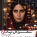 متعاقب ممنوعکاری دوساله/ استقبال از اکران «من میترسم»؛ فیلم تازهی الناز شاکردوست