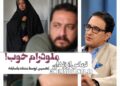 یک ملودرام خوب/نقطه‌نظر منتقد باسابقه درباره فیلم کوتاه "این تماس از زندان برقرار میشود"+ویدئو