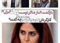 توضیحات بهنام بهزادی کارگردان فیلم «من می‌ترسم» درباره بازگشت الناز شاکردوست به ایران