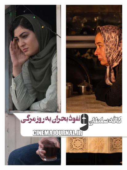 فیلم کافه سلطان