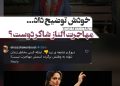 توضیحات الناز شاکردوست درباره مهاجرت‌ از ایران!