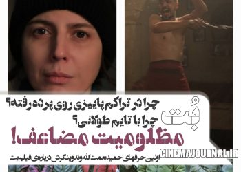 مظلومیتِ مضاعف لیلا و معشوقه!+چرایی زمان طولانی⇐اولین حرفهای حمید نعمت‌الله و تدوینگر ش درباره‌ی فیلم “بت”
